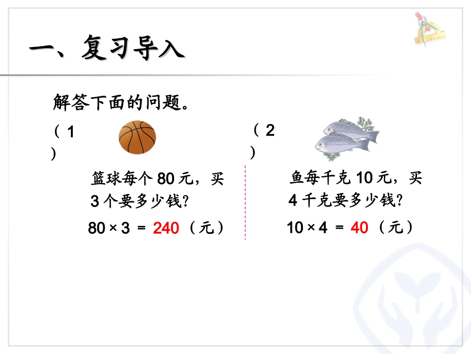 解决问题 (9)_第3页