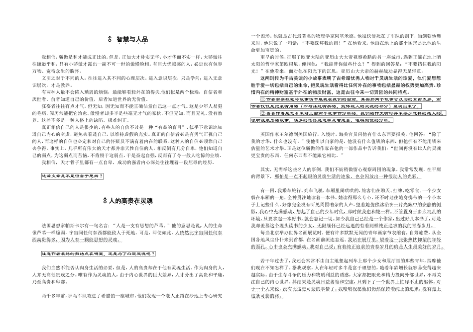 时光村落的往事_第2页