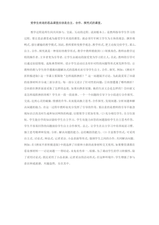 思品教学资源