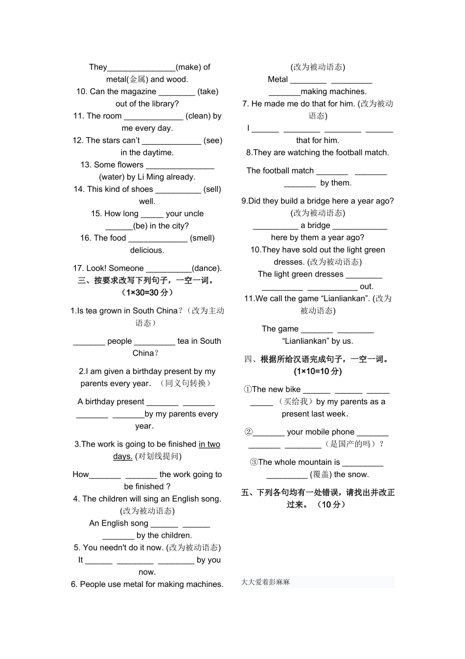 被动语态练习_第2页