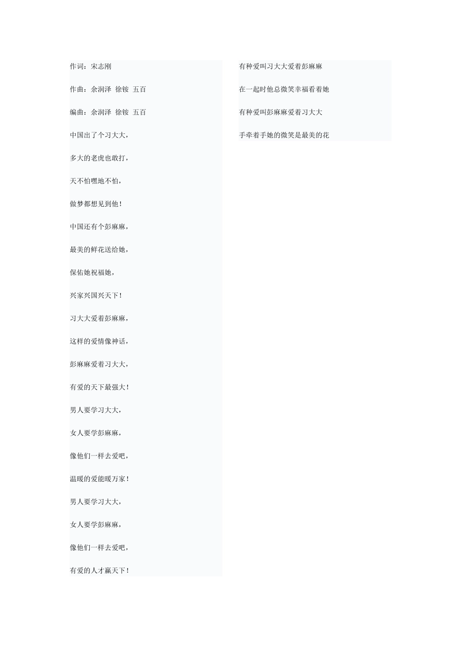 被动语态练习_第3页