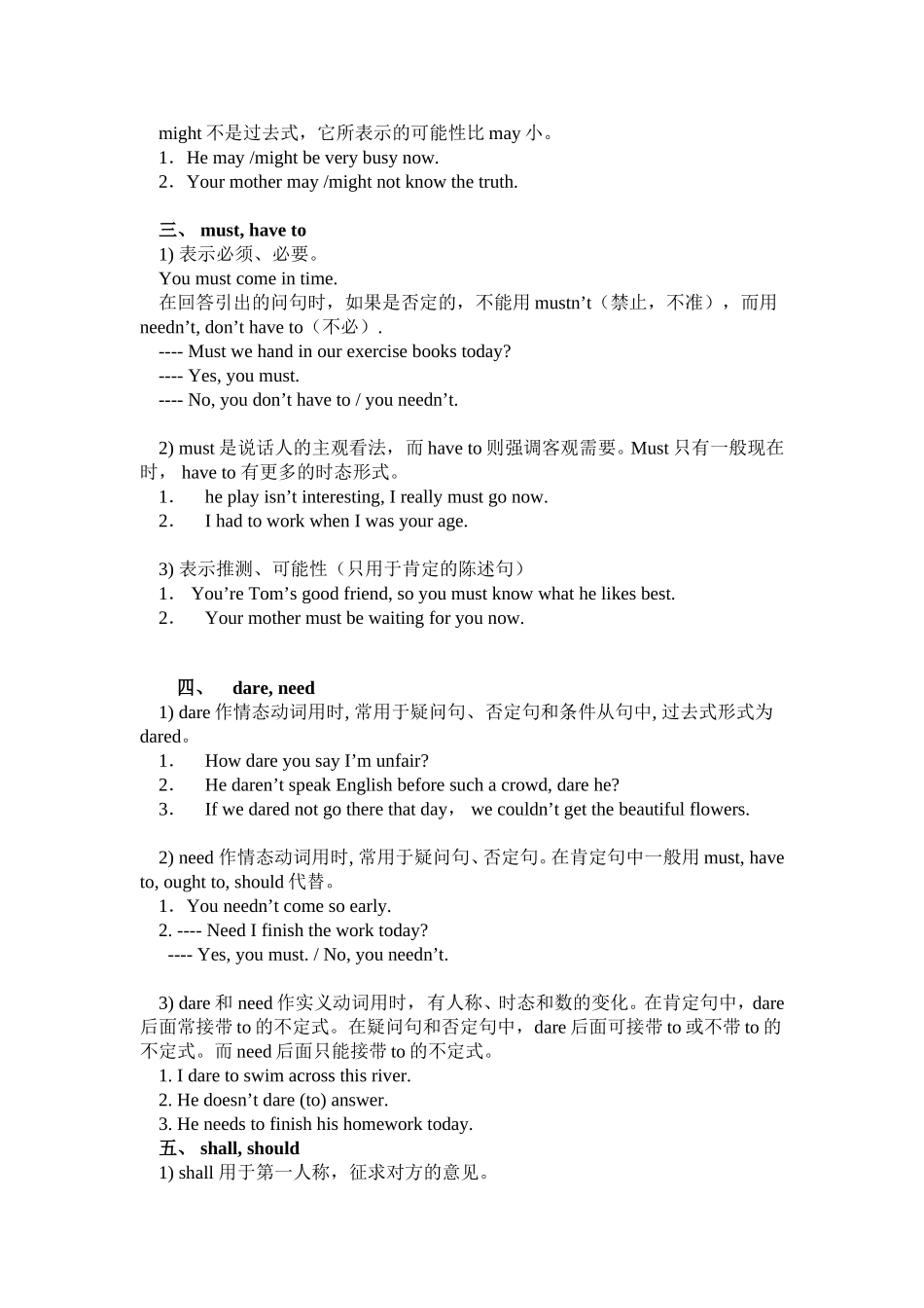 情态动词 (2)_第2页