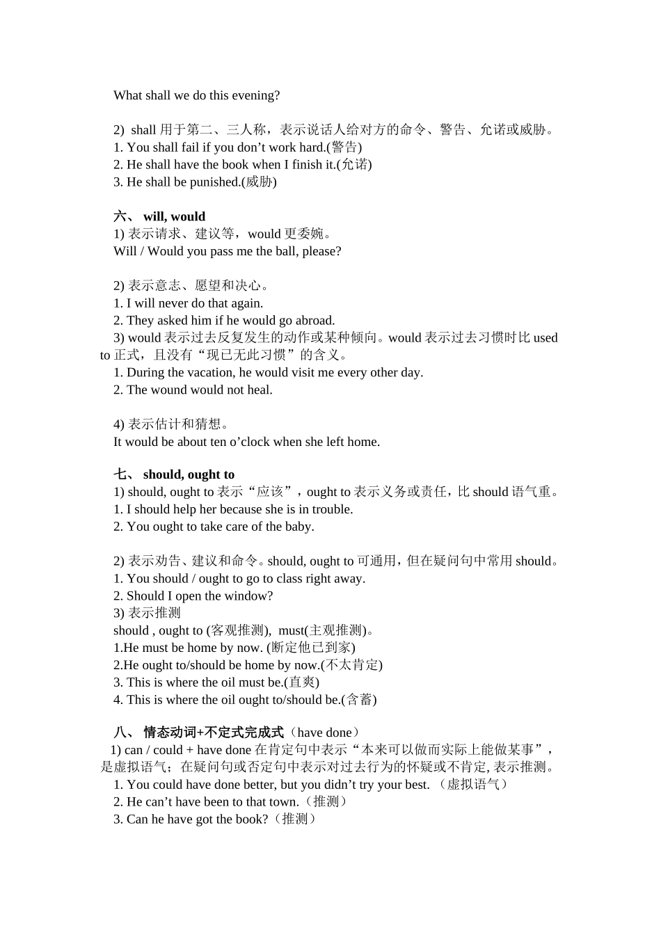 情态动词 (2)_第3页