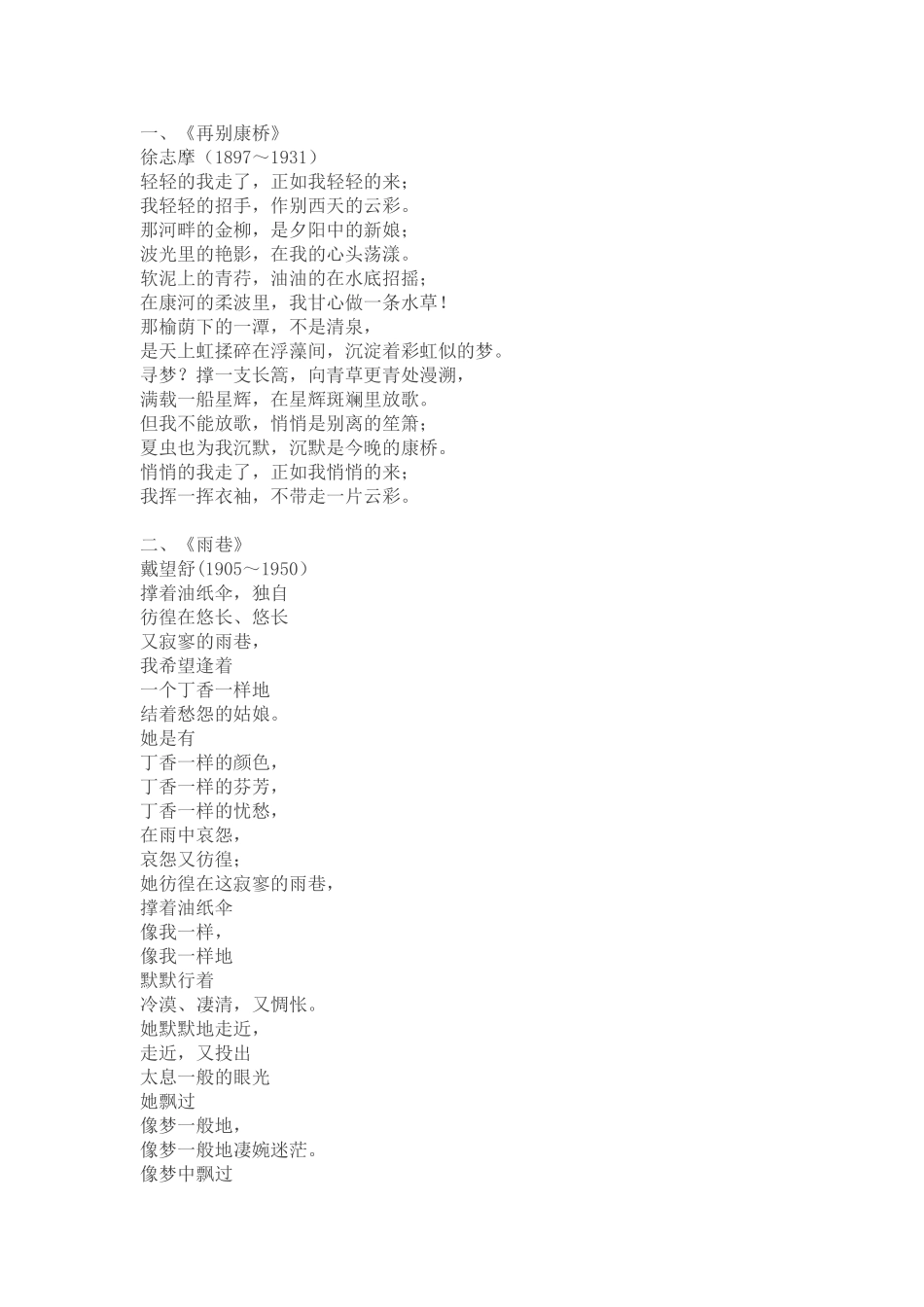 美丽到无法呼吸_第1页