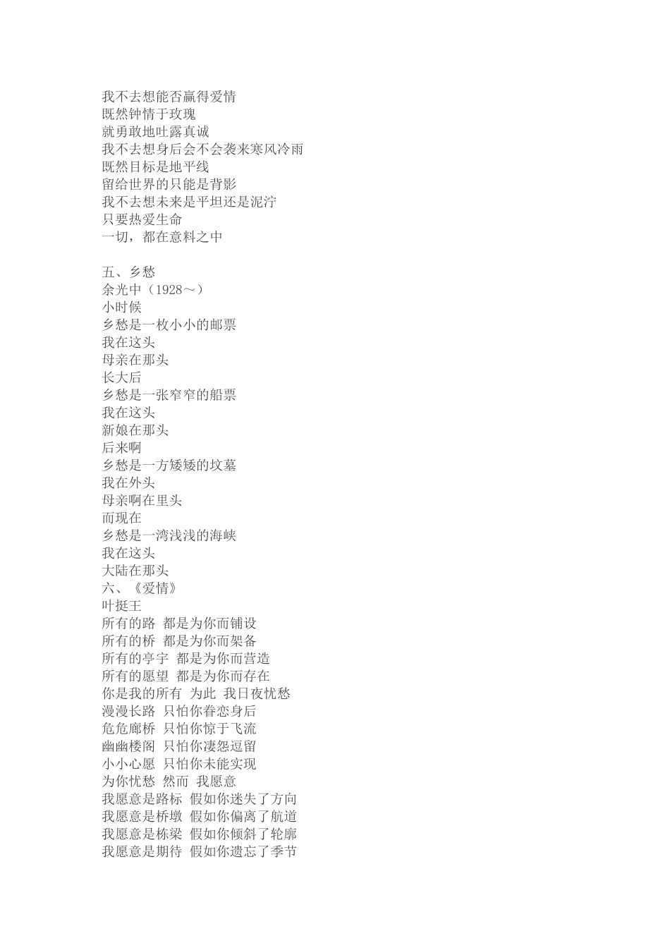 美丽到无法呼吸_第3页