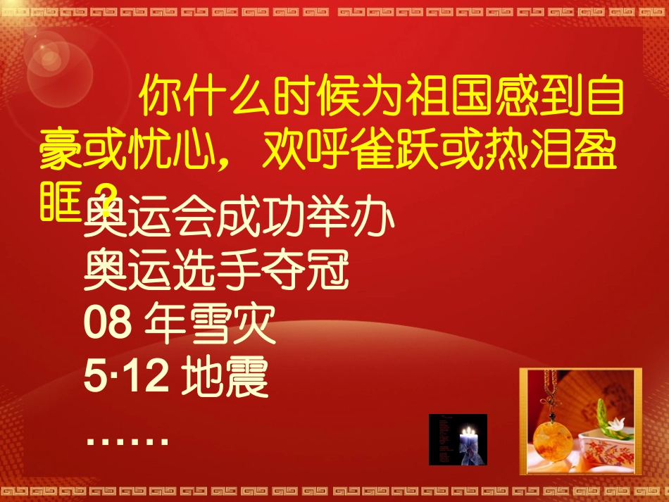 最后一课 (2)_第2页