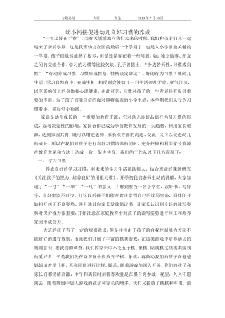 张弘专题总结