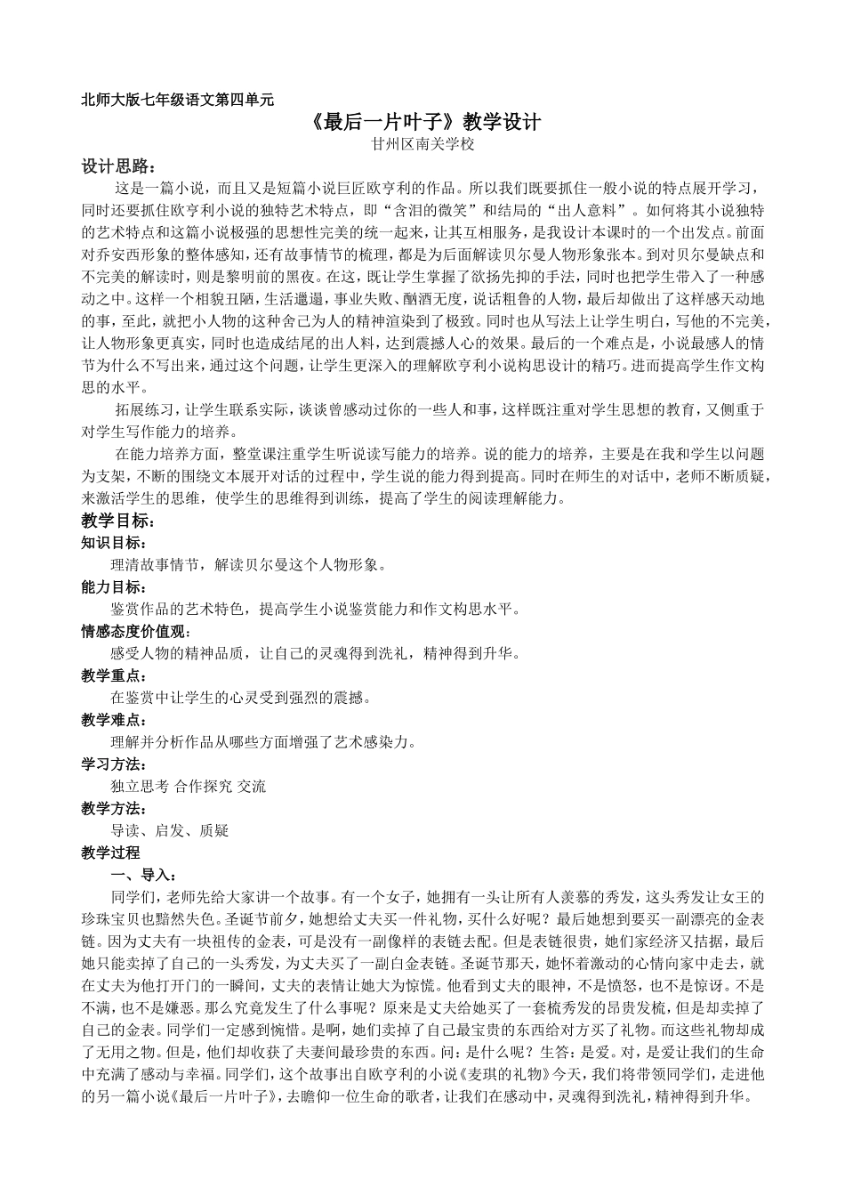 最后一片叶子_第1页