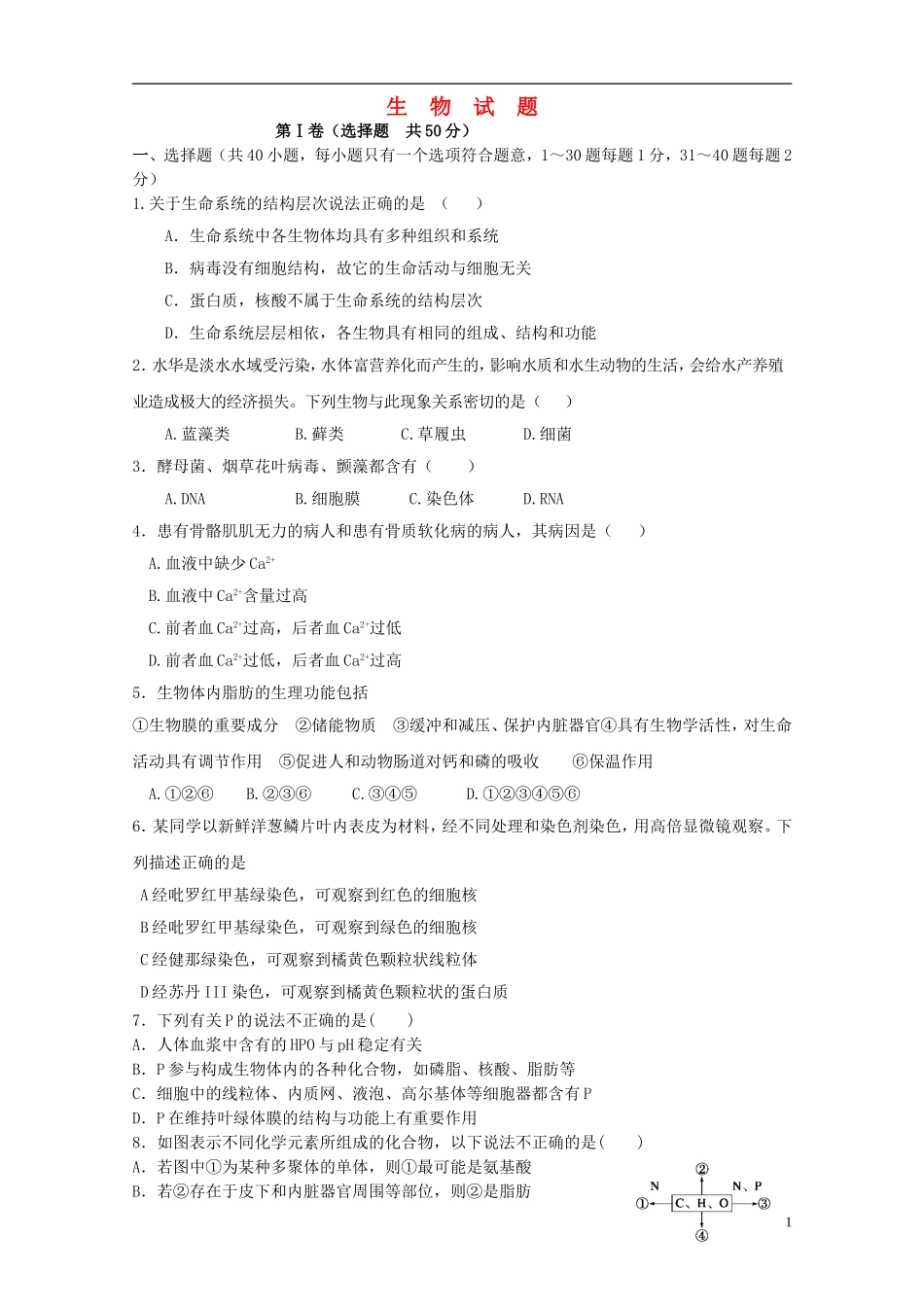 高一期期末模拟_第1页