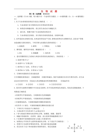 高一期期末模拟