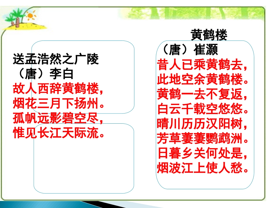 岳阳楼记 (2)_第2页