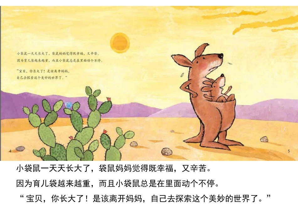 我不想离开你_第2页