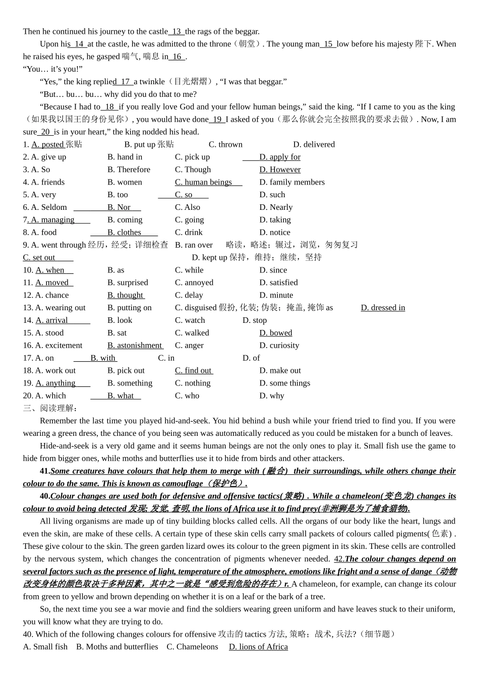 预测卷四教师用_第2页
