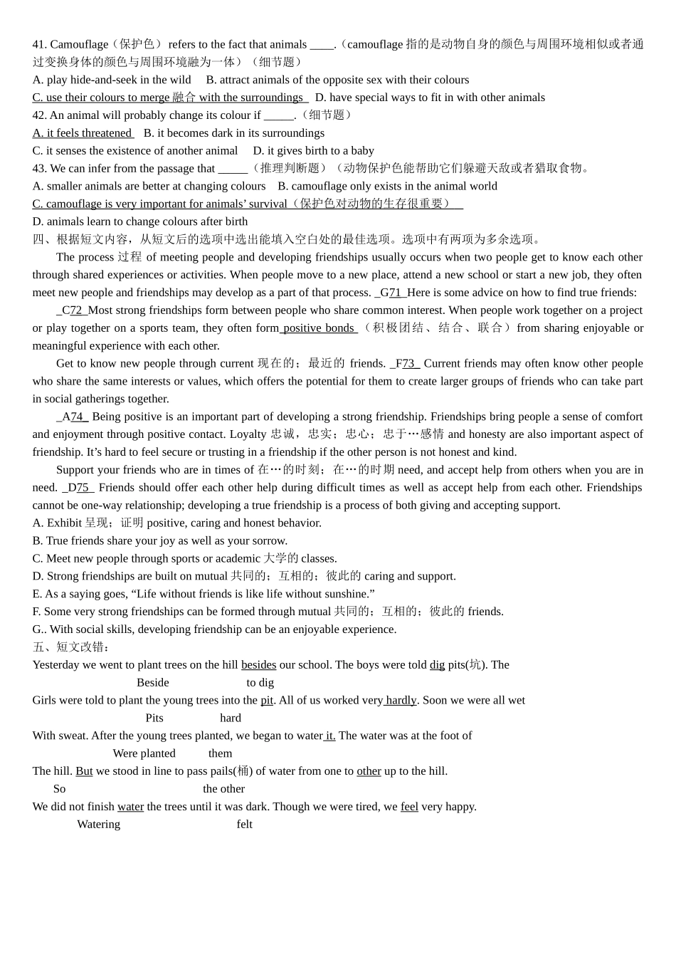 预测卷四教师用_第3页