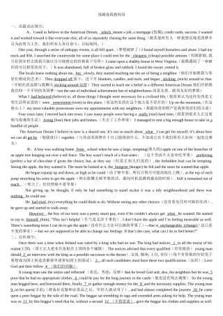 预测卷四教师用