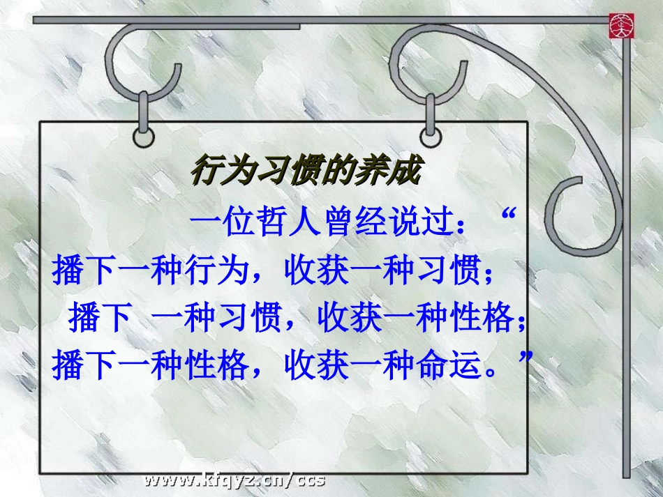 好习惯伴我成长_第2页