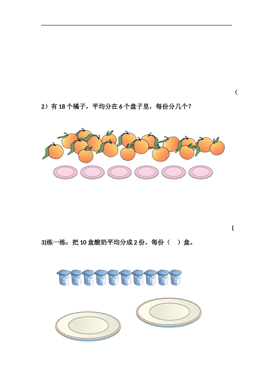 平均分练习题_第3页