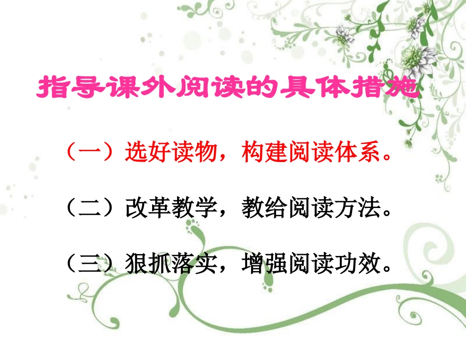 教师培训课件_第3页