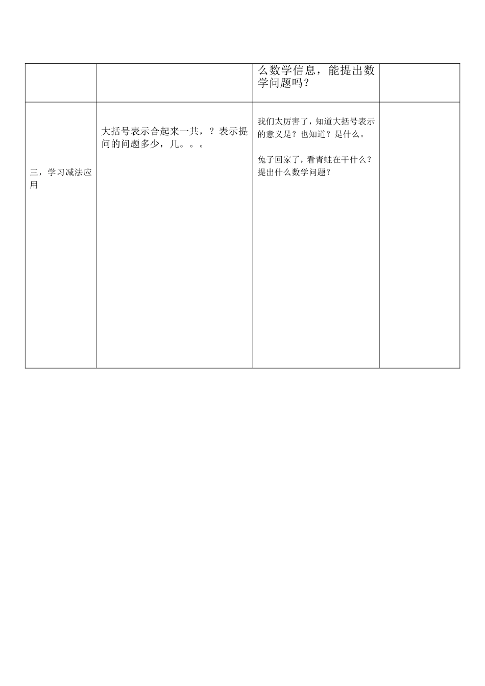 课题名称6和7_第2页