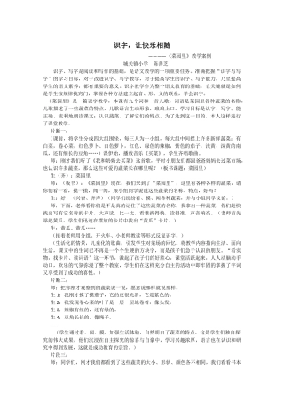 教学案例 (4)