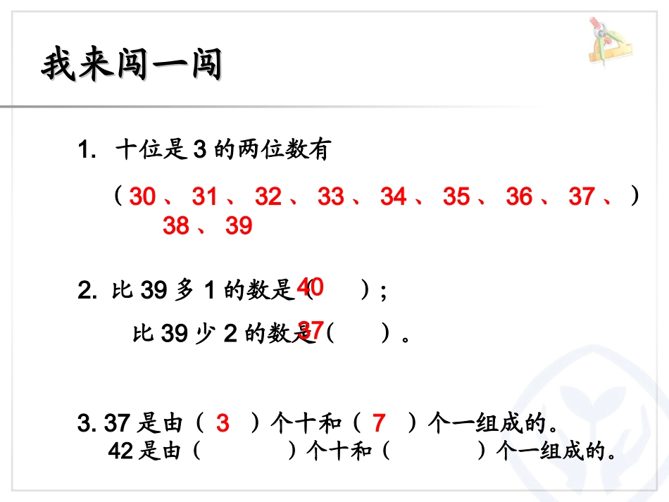 比较大小 (2)_第2页