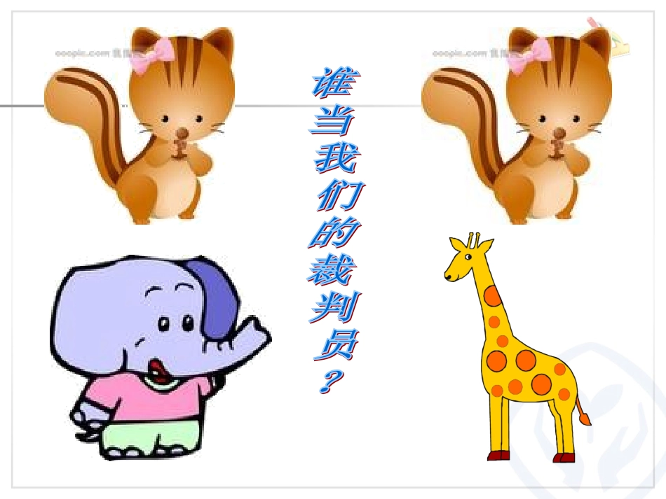 比较大小 (2)_第3页