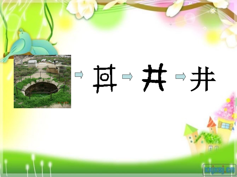 快乐的小青蛙_第3页