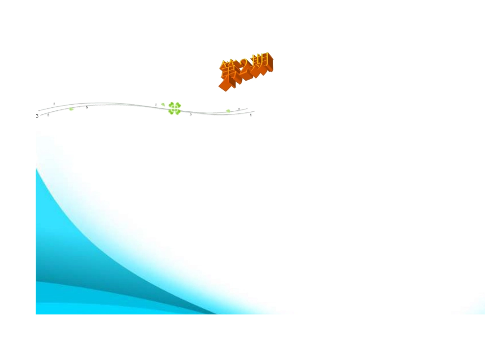 研修简报第二期_第3页