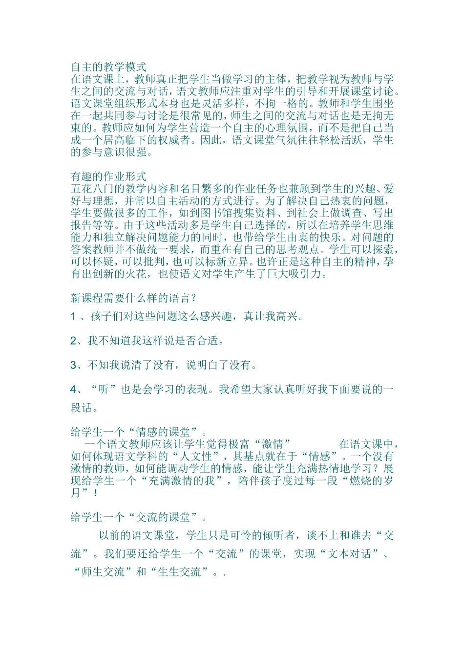 有限的水资源_第1页