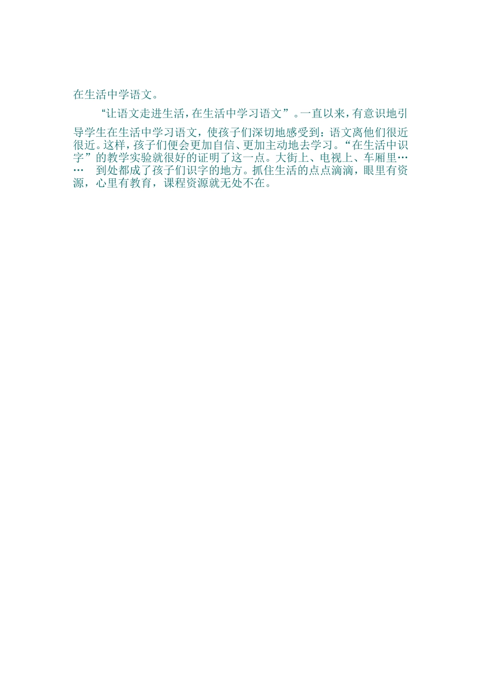 有限的水资源_第2页