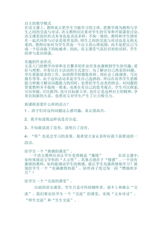 有限的水资源