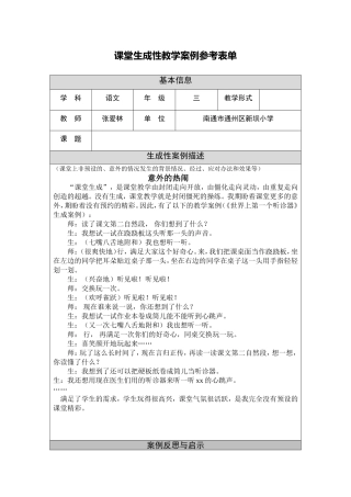 热闹背后的思考