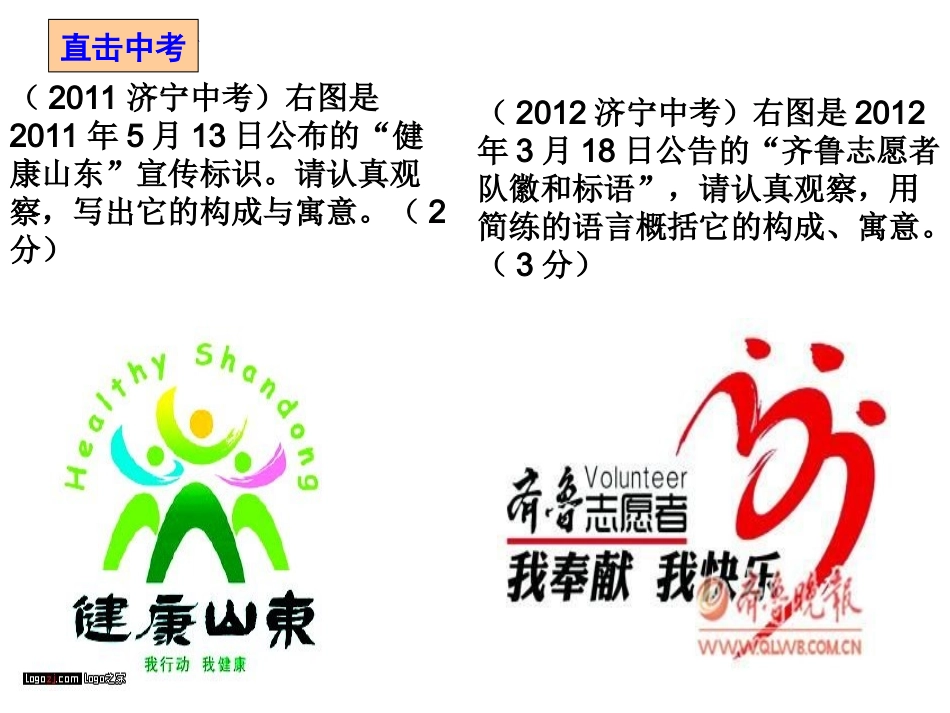 徽标图文转述_第2页