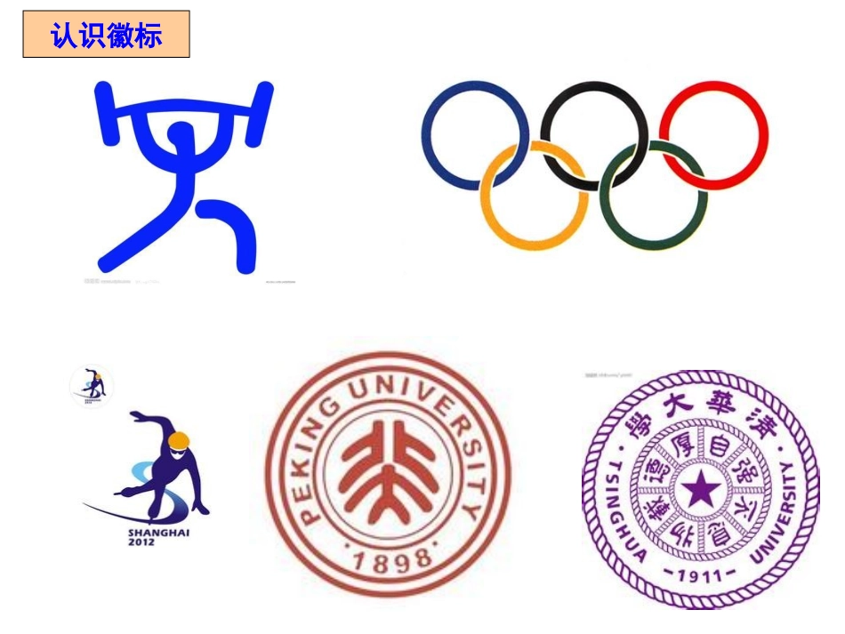 徽标图文转述_第3页