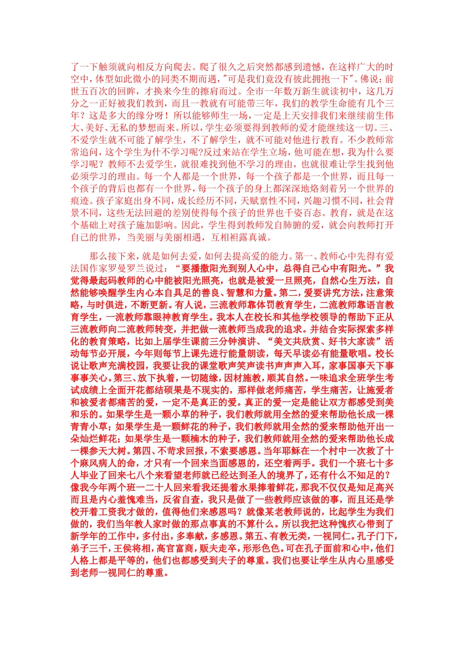 让阳光自然播撒_第2页