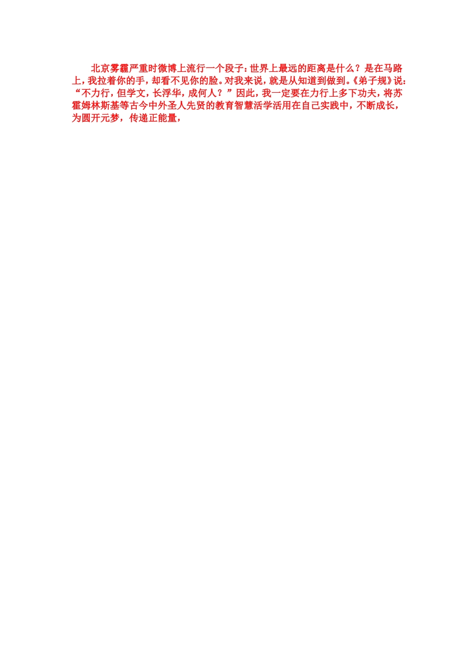 让阳光自然播撒_第3页