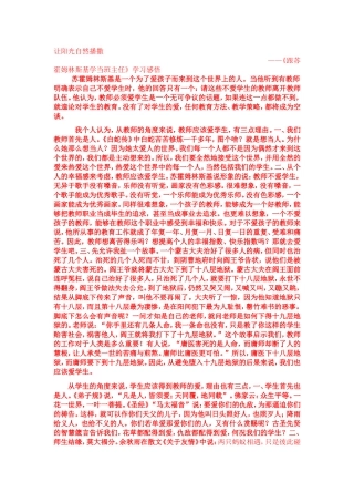 让阳光自然播撒