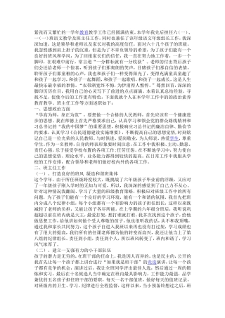 李敏：年度考核