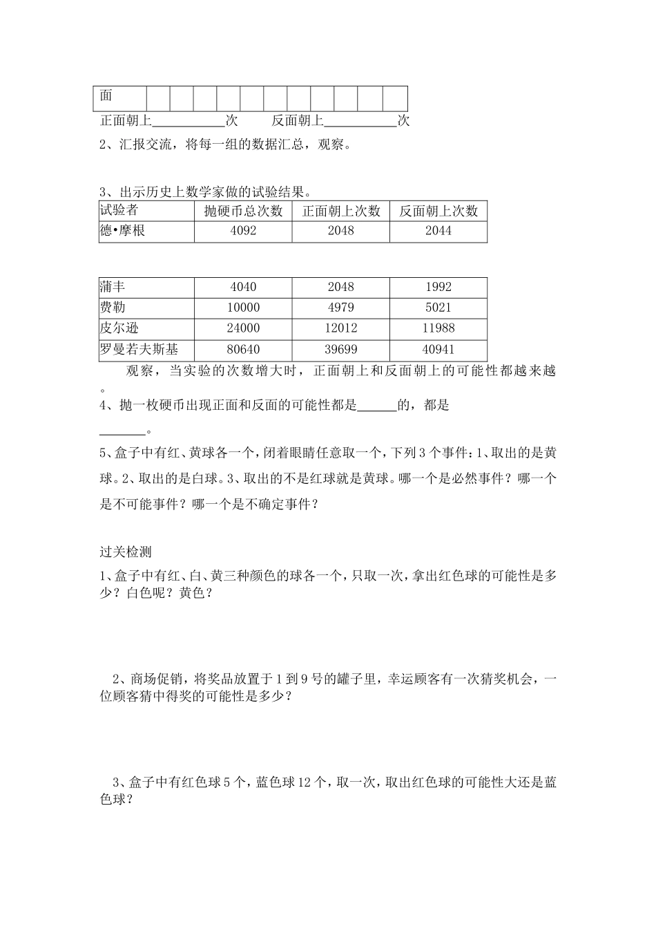 组合图形导学案_第3页