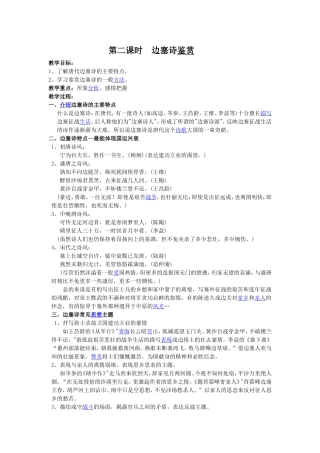 诗词鉴赏（二）