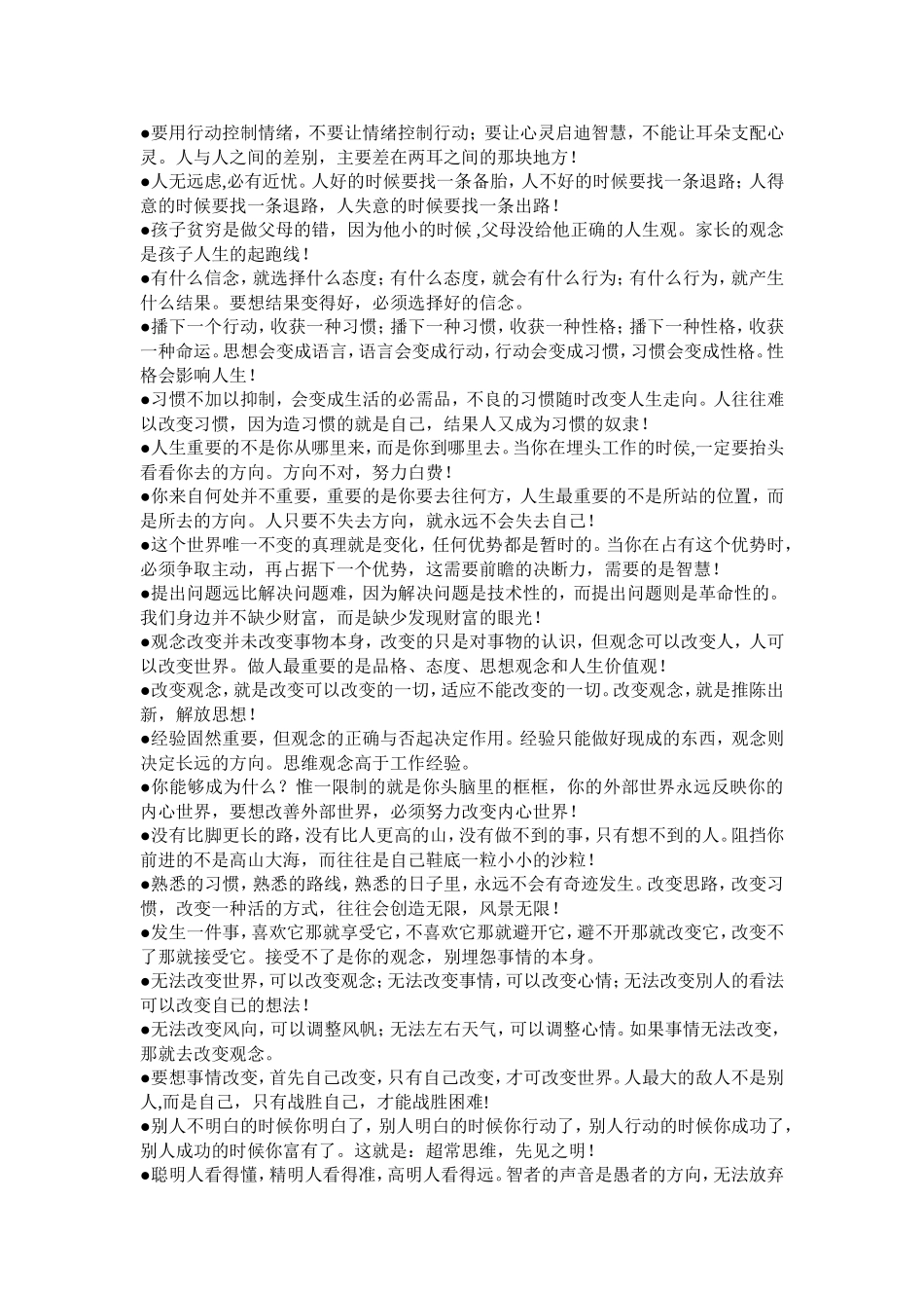 有眼界才有境界_第2页