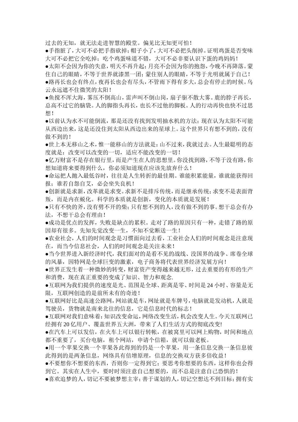 有眼界才有境界_第3页