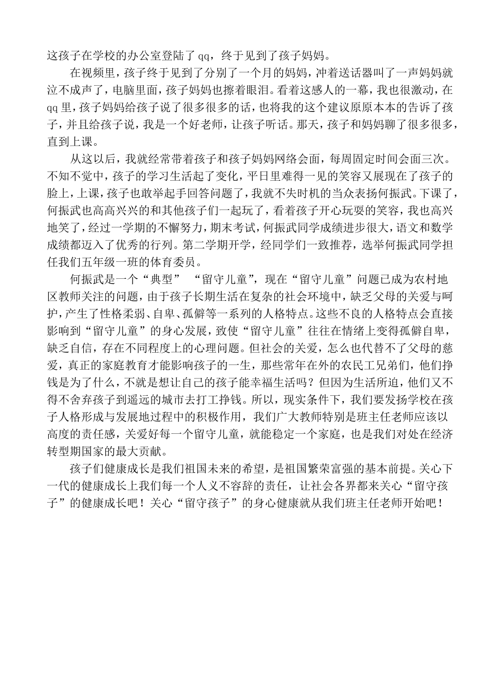 小企鹅的帮助_第3页