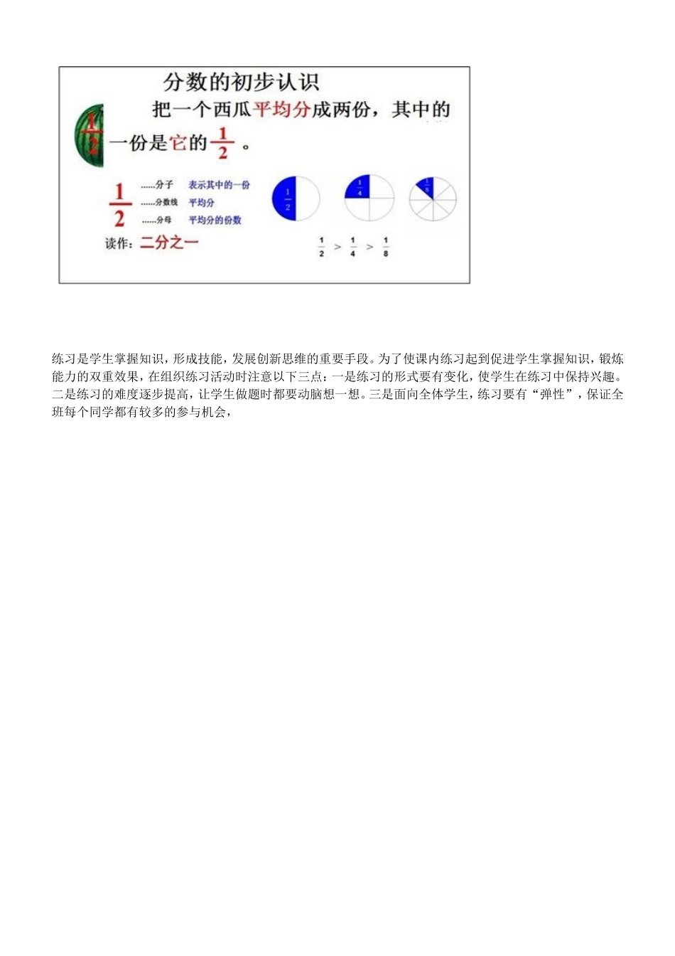 尊敬的各位评委_第3页