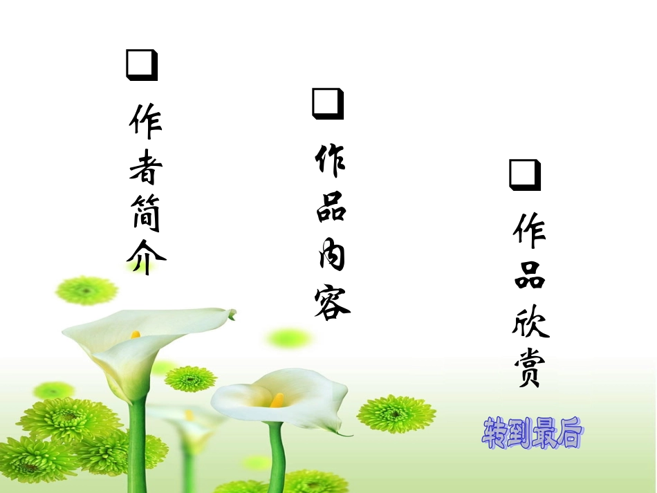 水调歌头 (3)_第3页