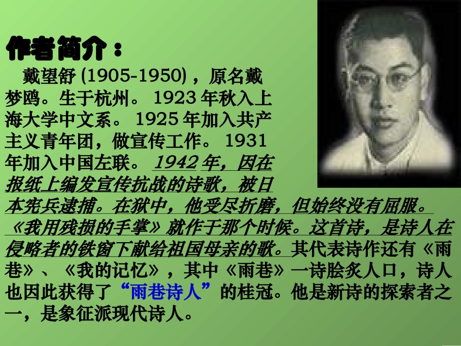 我用残损的手掌_第2页