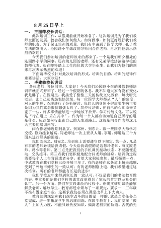 暑假培训班整理