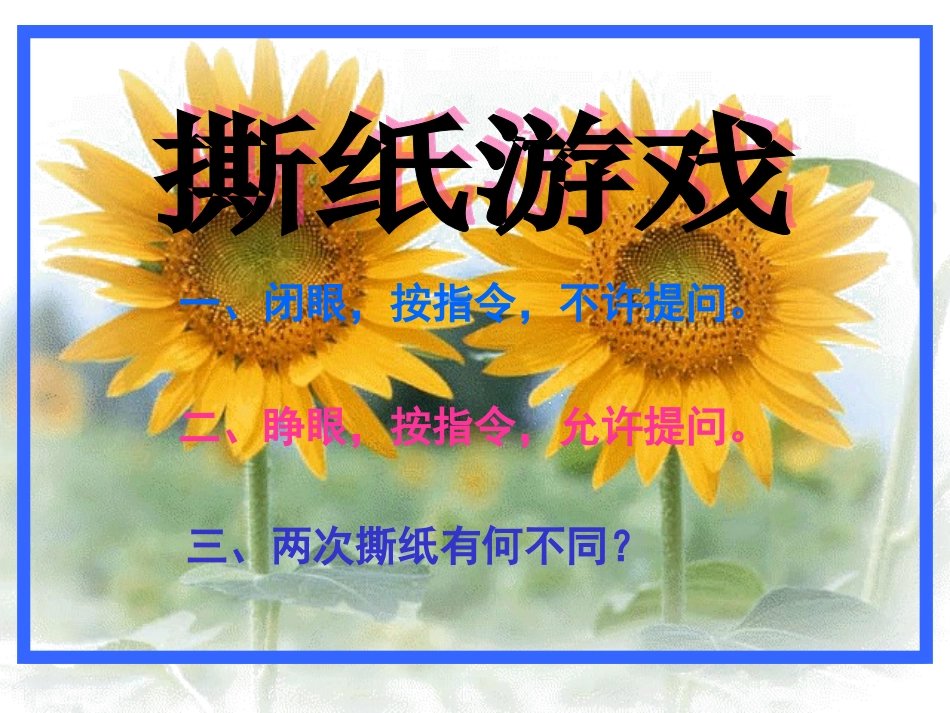 心灵之间架桥梁_第1页