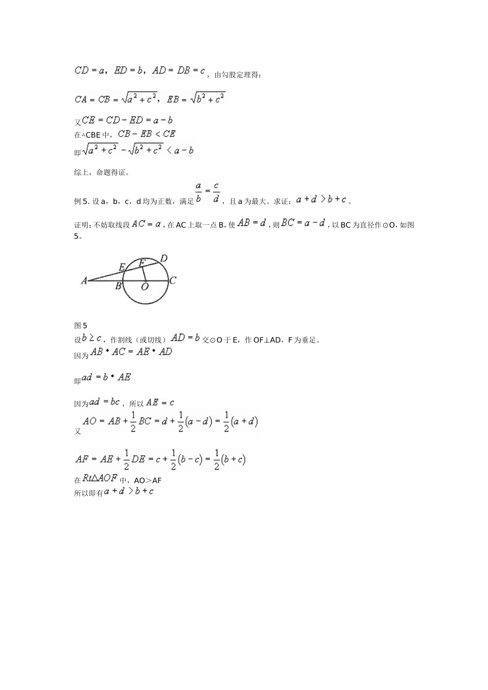 巧构图妙解题_第3页