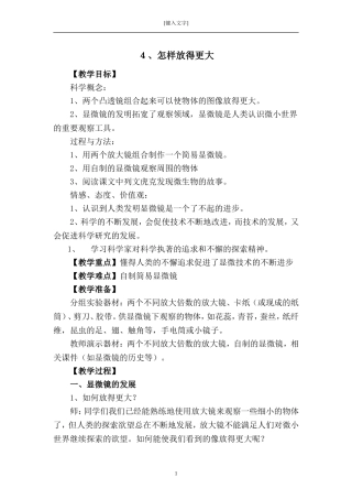 怎样放的更大